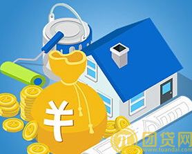 房改房能抵押贷款吗_房改房抵押贷款的流程 