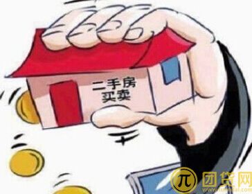 二手房交易银行贷款的申请条件_所需材料_流程 