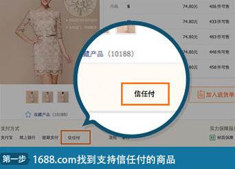 什么是网商银行信任付_信任付的操作流程 