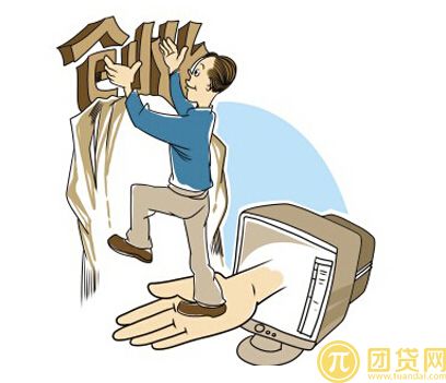 申请小额创业贷款需要什么条件_要求有哪些 