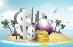 大学生无息创业贷款怎么样_申请条件是什么 