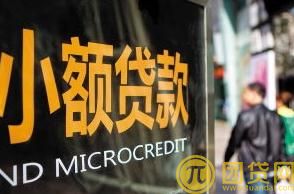 建设银行个人小额贷款申请条件_优点_流程 