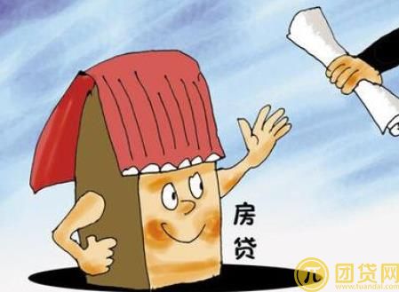 工商银行房屋贷款申请条件是什么_需要哪些资料 