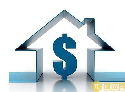 房屋抵押贷款的申请条件_年限_额度_流程 