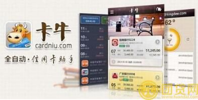 卡牛信用卡管家贷款可靠吗_条件_卡牛信用卡管家官网 
