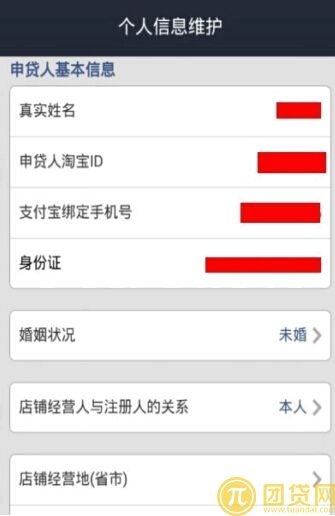 支付宝个人消费贷款的申请条件有哪些_流程是什么 