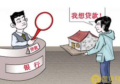 如何用父母的房子申请抵押贷款_流程步骤有哪些 