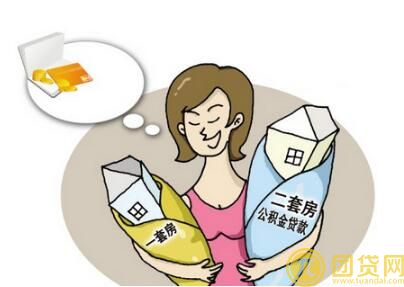 二套房贷款利率计算_上浮 