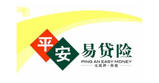 申请平安银行小额贷款需要注意哪些问题 