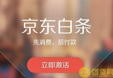 白条闪付是什么_怎么开通_限额多少 