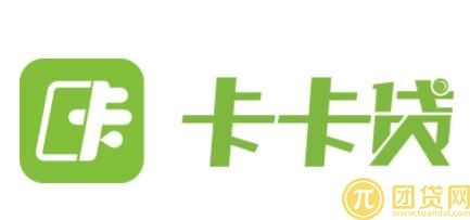 卡卡贷款怎么样_上征信吗_电话_官网 