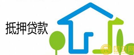 房子抵押贷款的申请流程有哪些_步骤是什么 