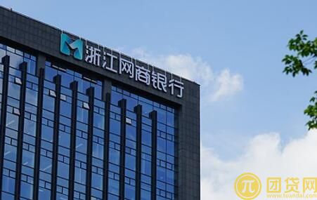 网商贷提前还款利息_怎么算_划算吗 