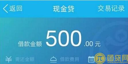 贷款1000元马上到帐的平台_条件 