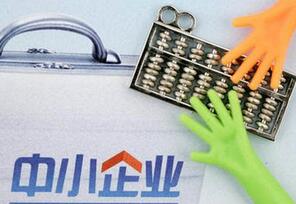 2016年中小企业贷款的申请资料和条件有哪些 