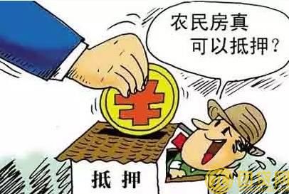 农村宅基地抵押贷款条件是什么_有哪些 