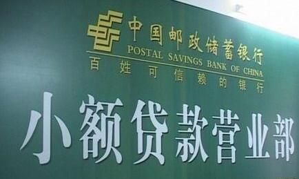 储蓄银行小额贷款怎么贷_储蓄银行小额贷款流程 