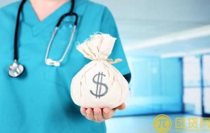 医疗消费贷款是什么_能贷多少 