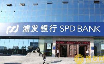 浦发银行个人消费信用贷款条件是怎样的 