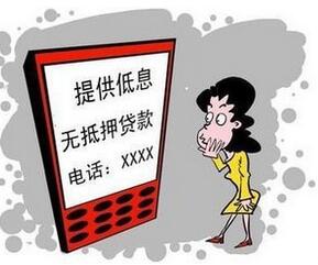 无抵押贷款短信能信吗_可靠吗_是真的吗 