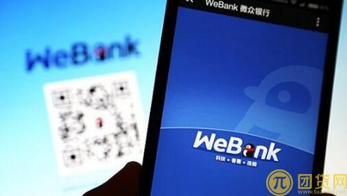 微粒贷怎么开通_利息_额度_微粒贷官网 