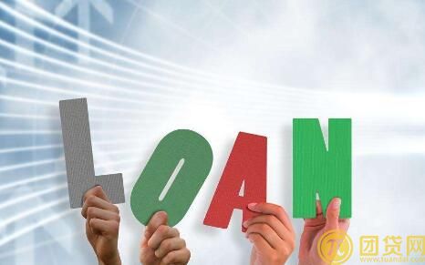 无工作可以贷款吗_无工作贷款怎么申请 