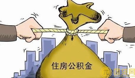 公积金贷款买房注意事项有哪些 