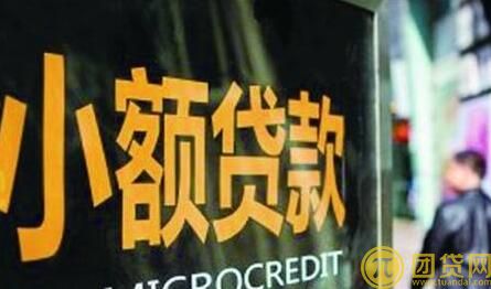 小额贷款公司的利息是多少_怎么算 