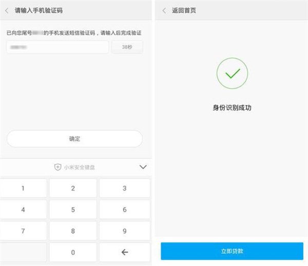 怎么申请小米贷款_小米贷款申请步骤和方法 