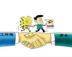 深圳公积金异地贷款买房的条件_异地买房怎样才能用公积金贷款 