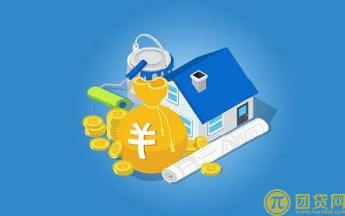 房屋贷款年限怎么算_房屋贷款可选择的年限 