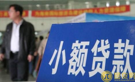 银行小额贷款怎么贷_银行小额贷款条件_流程 