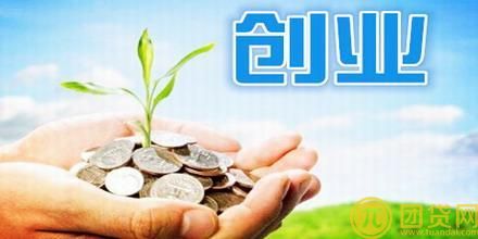 个人创业贷款怎么贷_需要哪些条件 