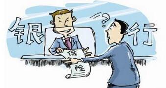 2016年银行贷款的相关手续_银行贷款的申请条件有哪些 