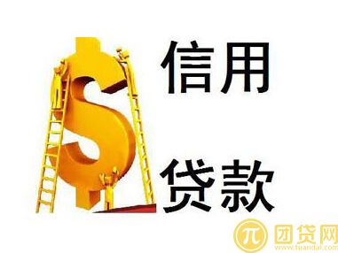 申请工行个人信用贷款的条件有哪些 