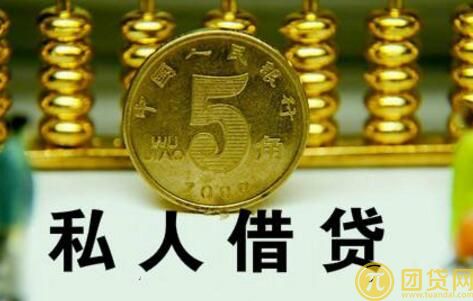 私人贷款利息怎么算_多少 