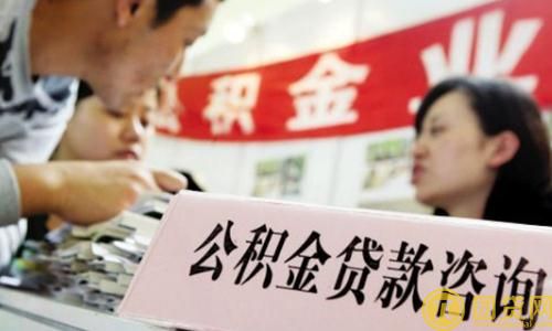 东莞公积金贷款二套房如何认定 