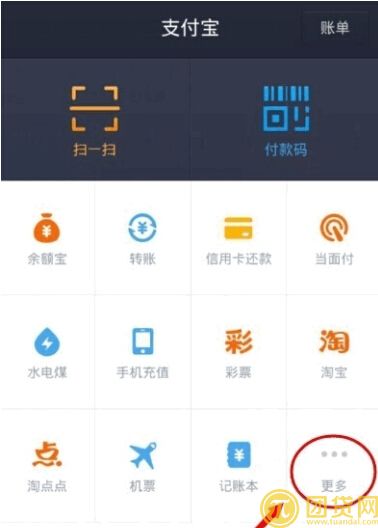 支付宝个人消费贷款的申请条件有哪些_流程是什么 
