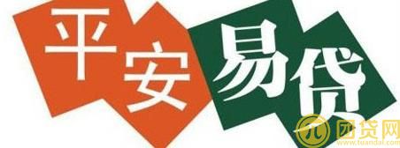 平安易贷利息计算方法是什么 