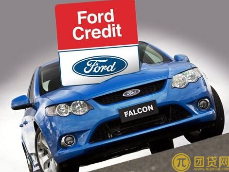 福特汽车金融贷款的申请材料是什么_流程有哪些 