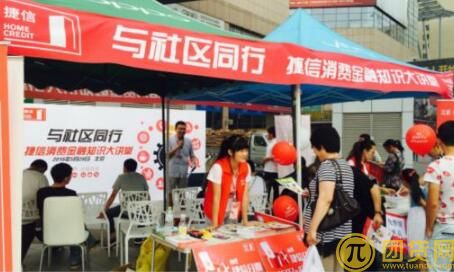 捷信贷款的利息是多少_申请_不还会怎样_客服电话_捷信官网 