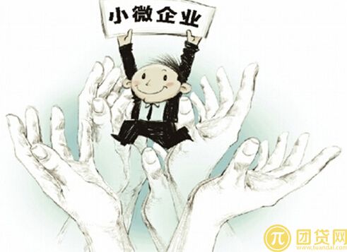 小微企业无抵押贷款的申请条件_所需材料_流程 