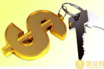 房屋贷款从申请到放款要多久 