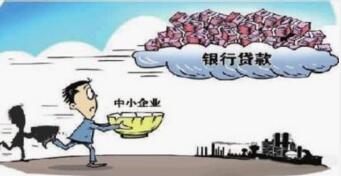 不要担保公司的企业贷_小微企业贷款的申请条件 