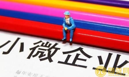 小微企业贷款方式有哪些 