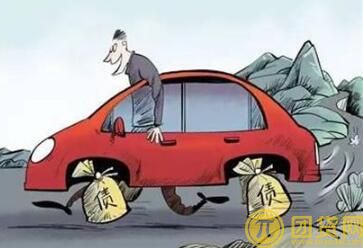 车抵押贷款流程_协议_能贷多少 