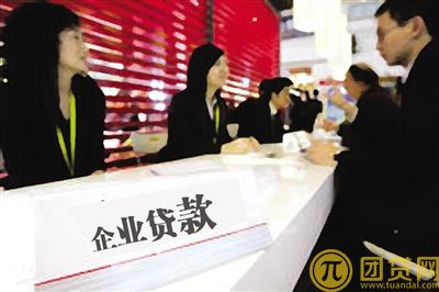 企业贷款哪家银行好 