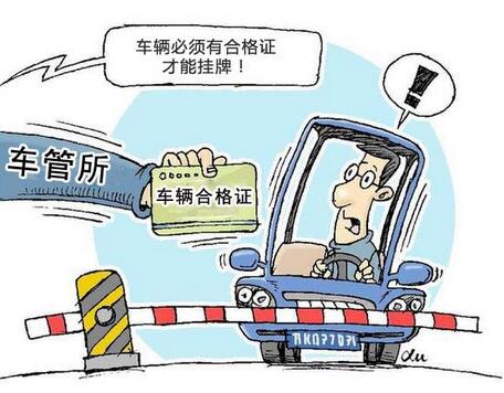 汽车合格证抵押贷款或叫停_汽车合格证抵押贷款怎么样 