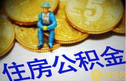 公积金贷款需要抵押房产证吗_公积金贷款扣房产证吗 