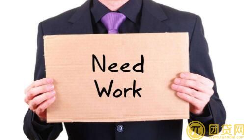 失业证贷款怎么贷_失业证贷款流程 